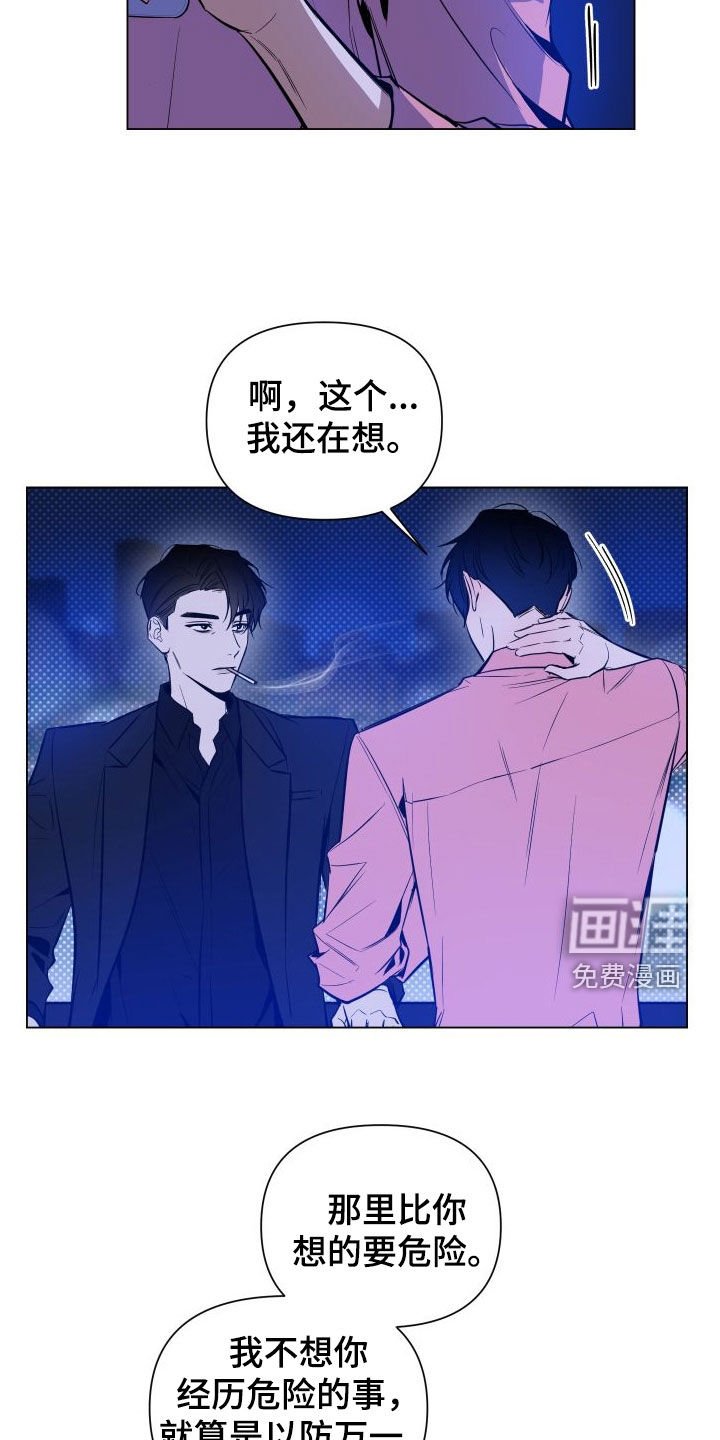 第33章：你在担心我吗