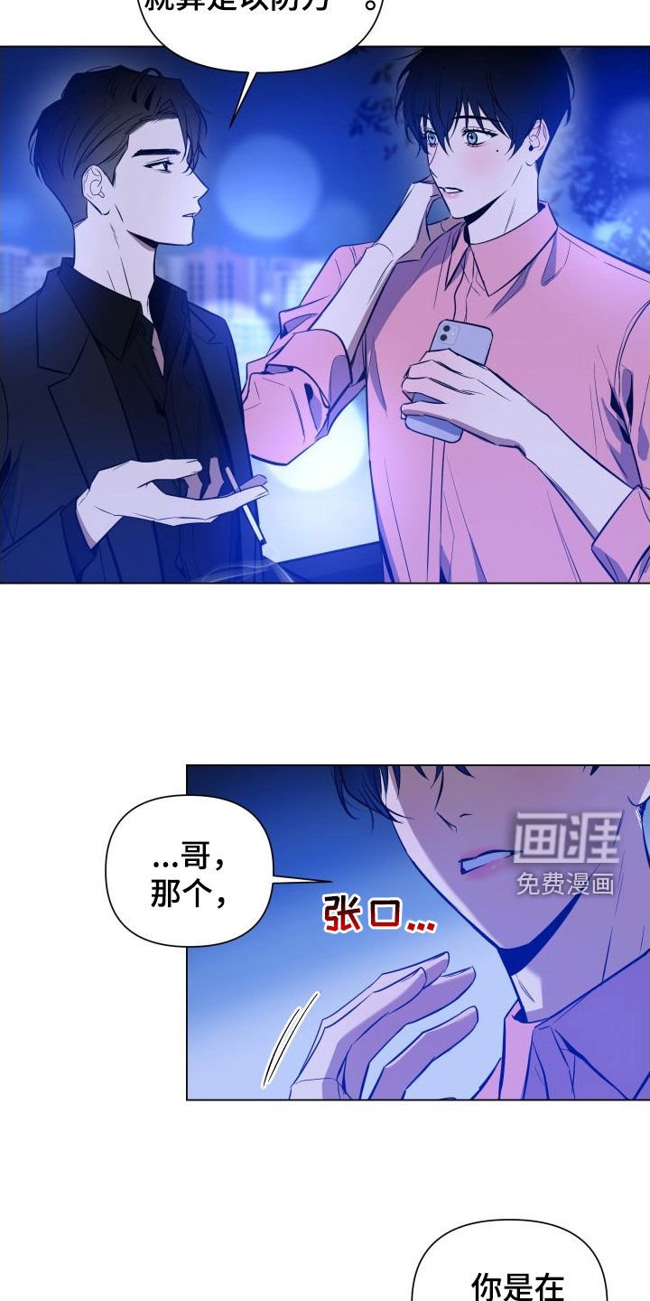 第33章：你在担心我吗