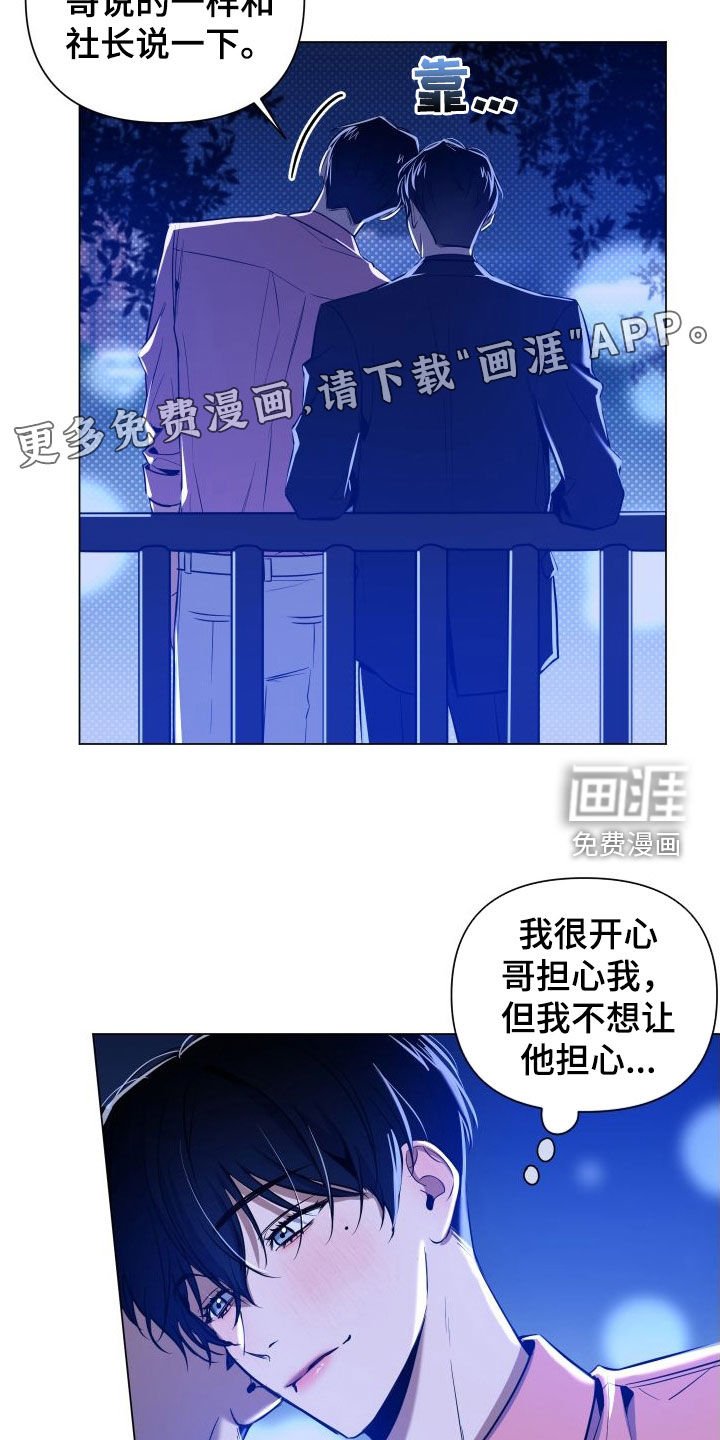 第34章：绑架