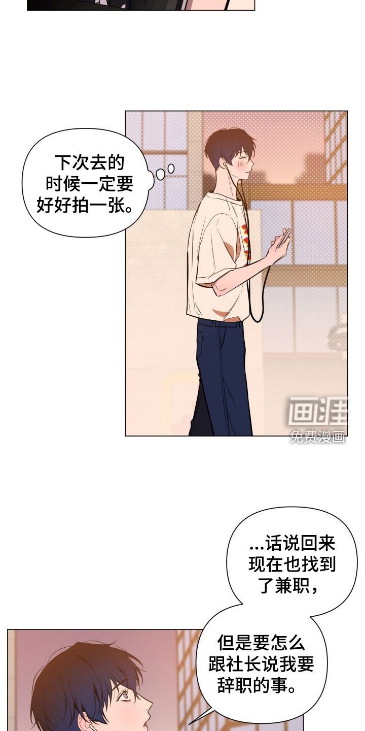 第34章：绑架