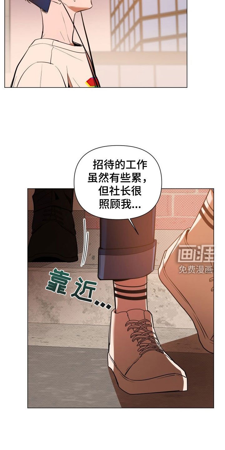 第34章：绑架