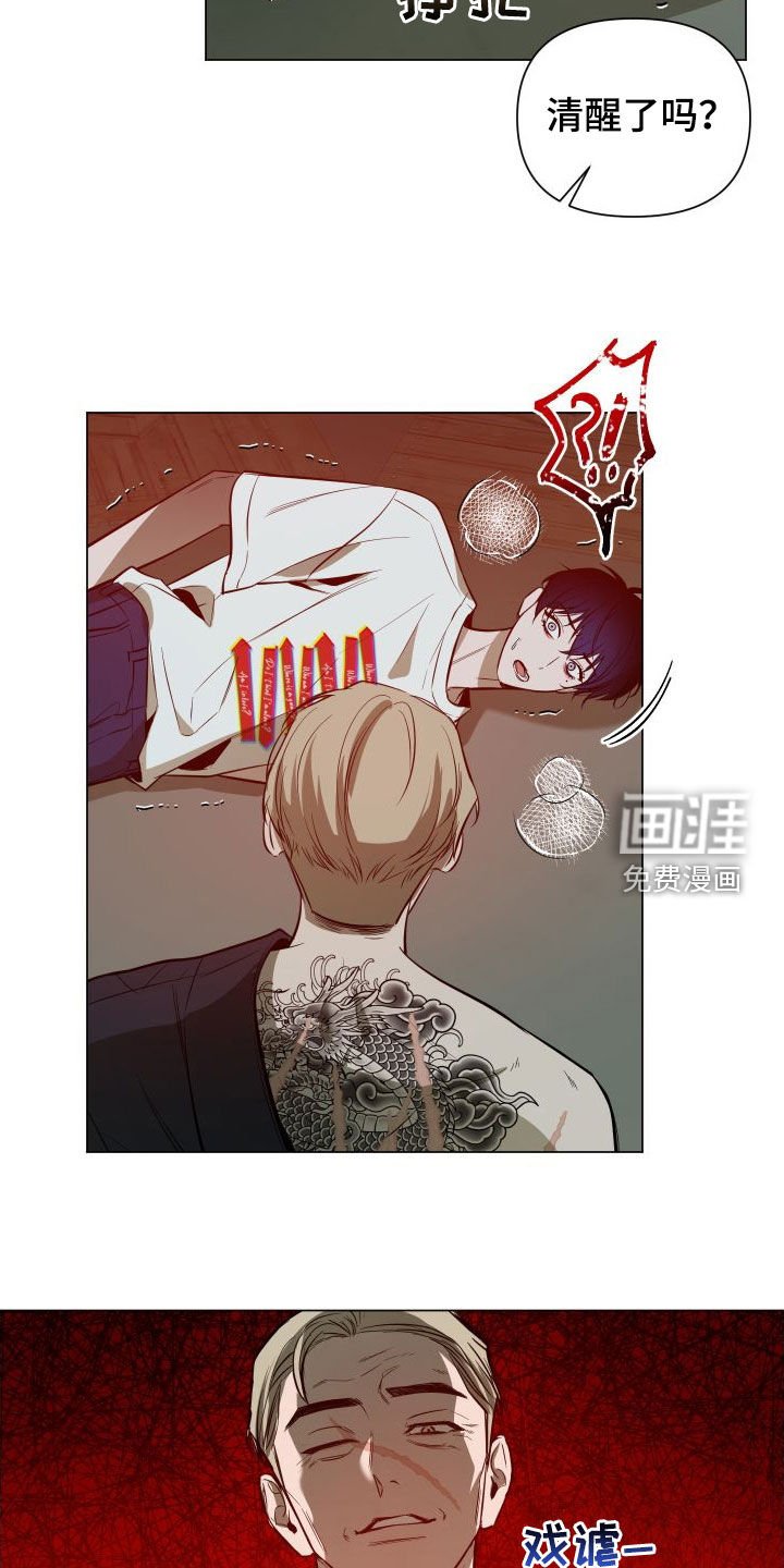 第34章：绑架