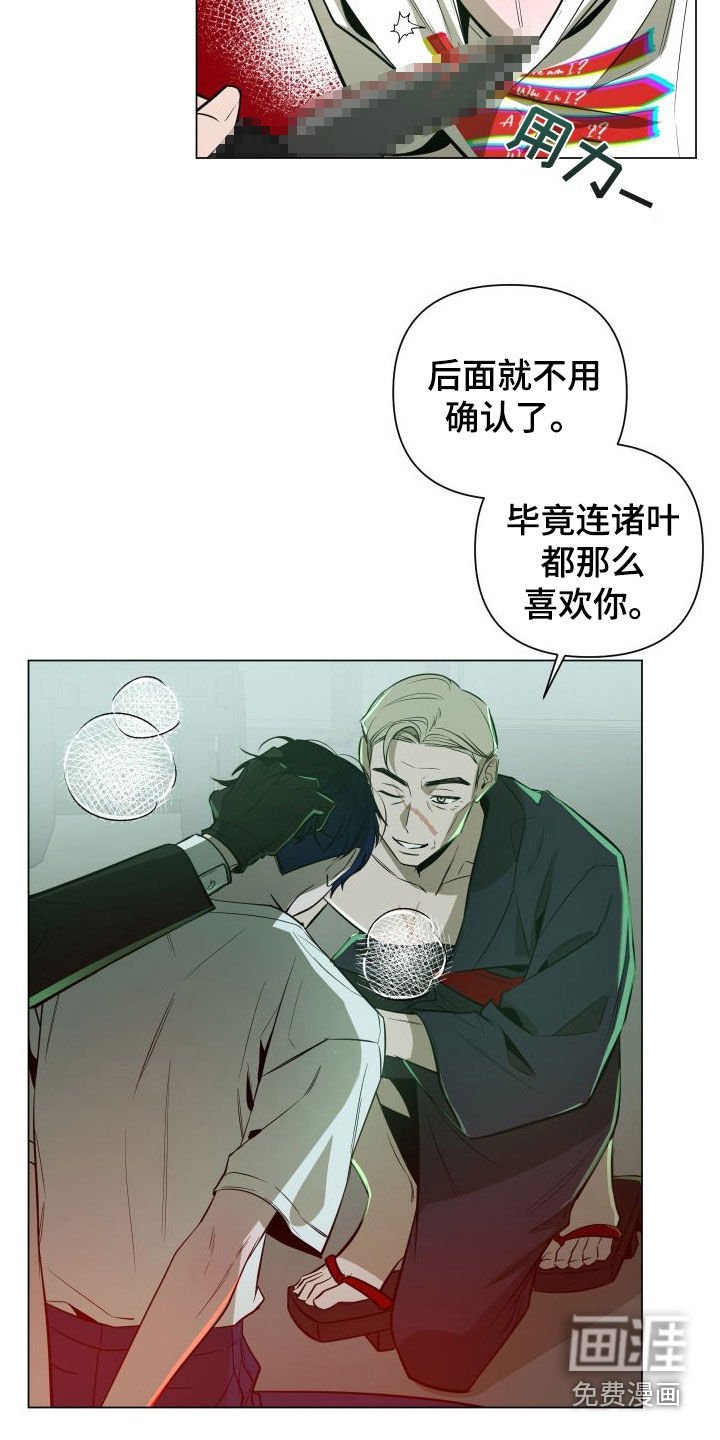 第36章：真是单纯