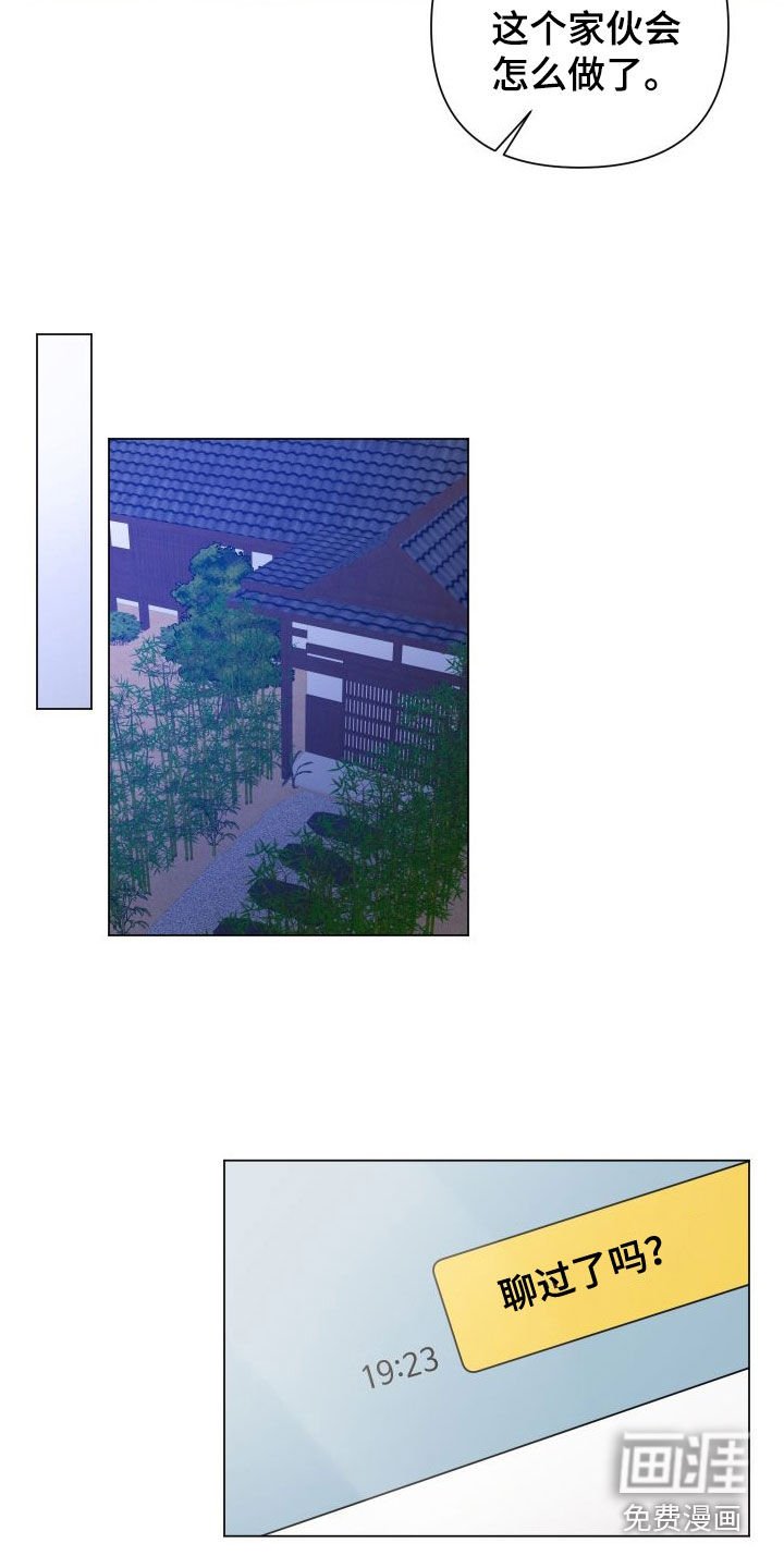 第36章：真是单纯