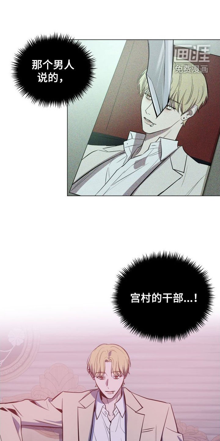 第39章：真名