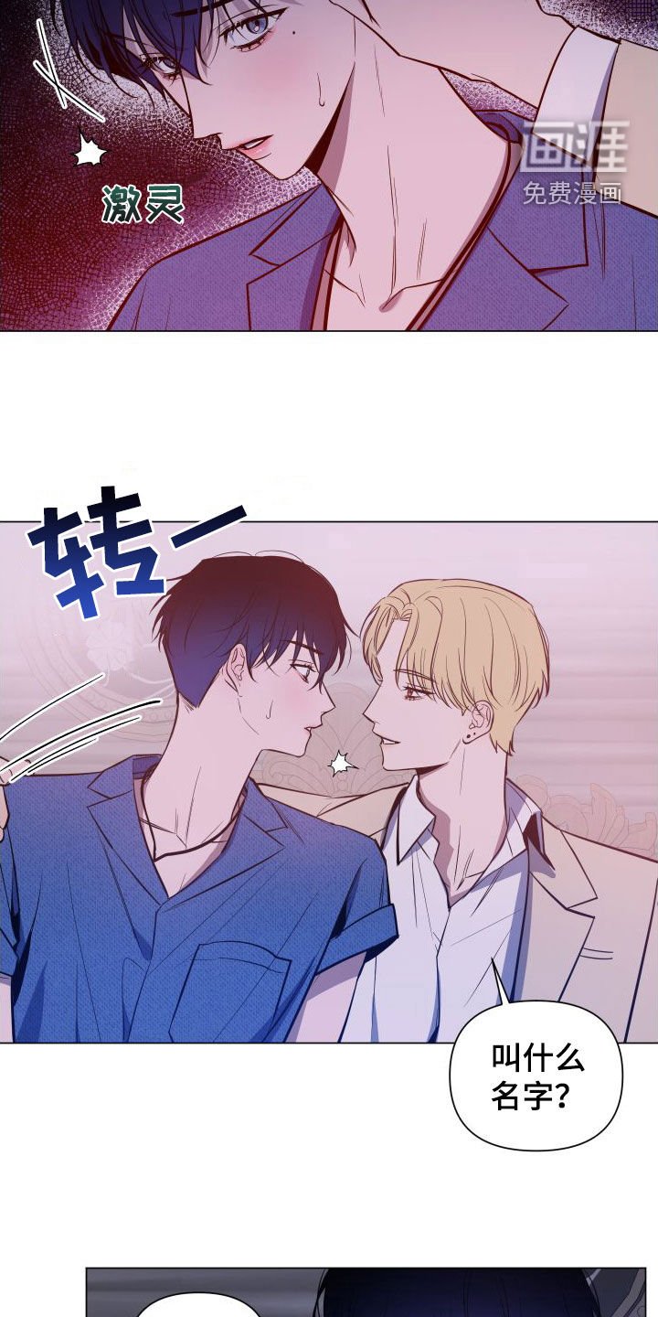 第39章：真名