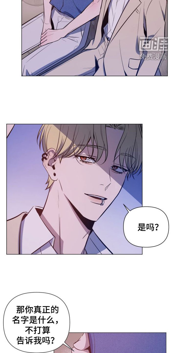 第39章：真名