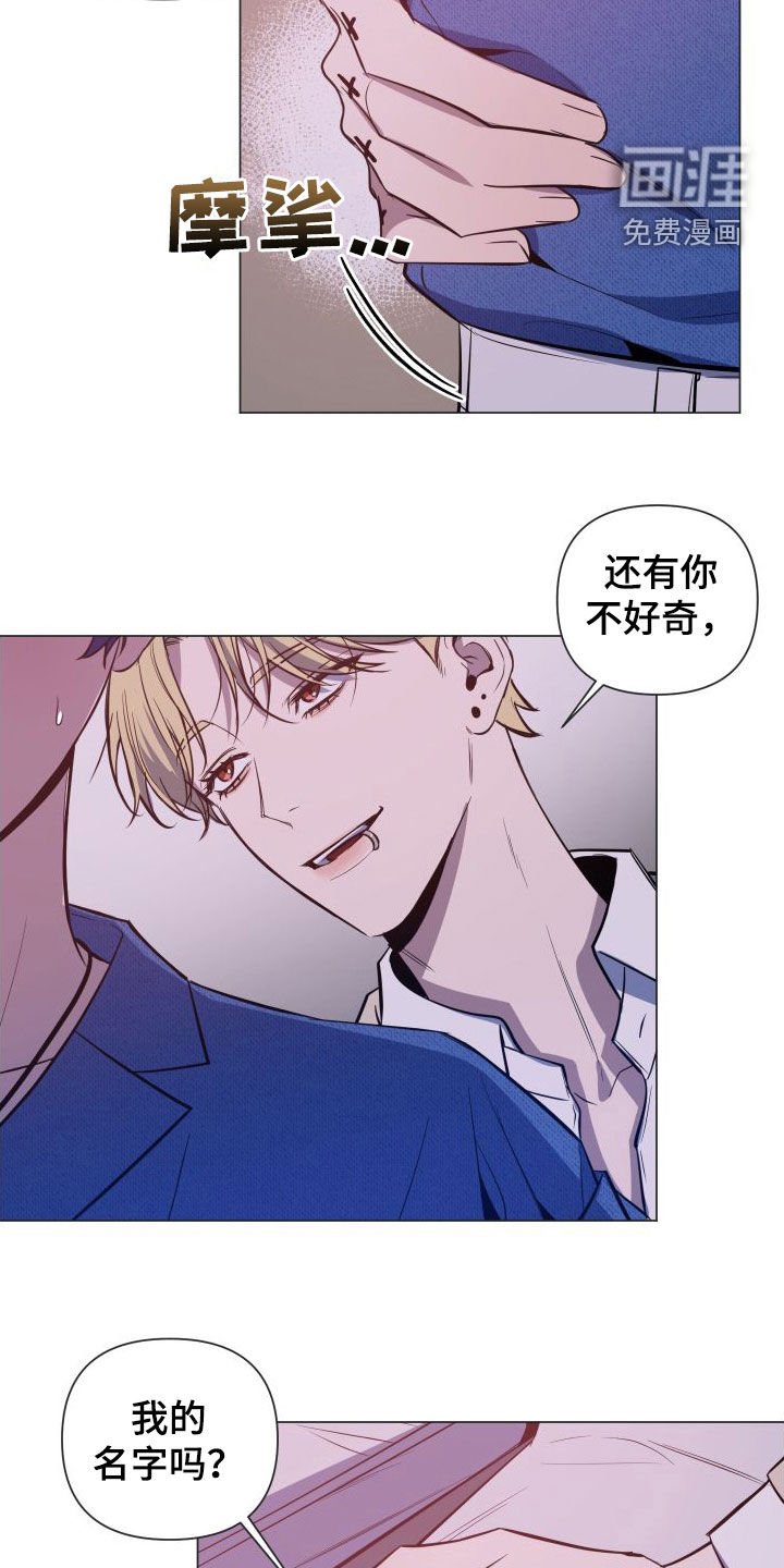 第39章：真名
