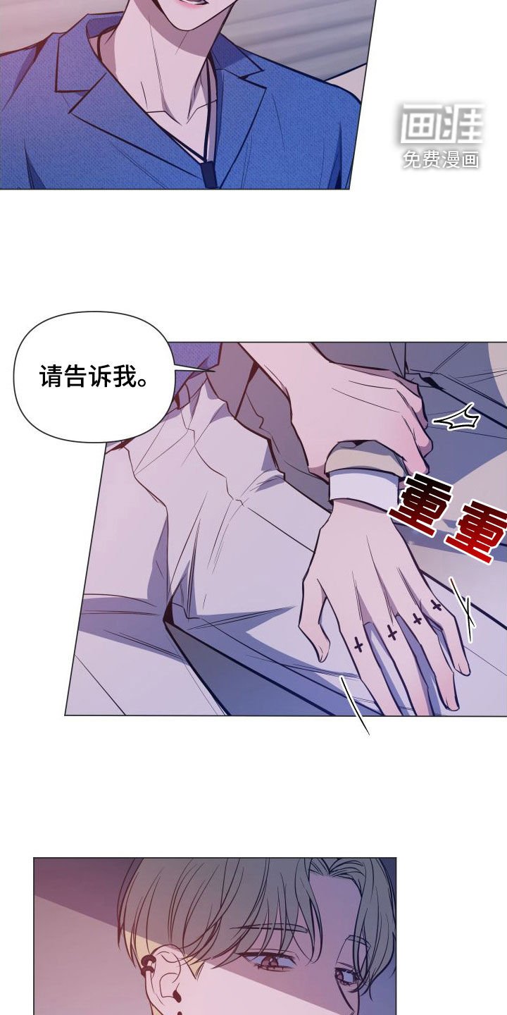 第39章：真名