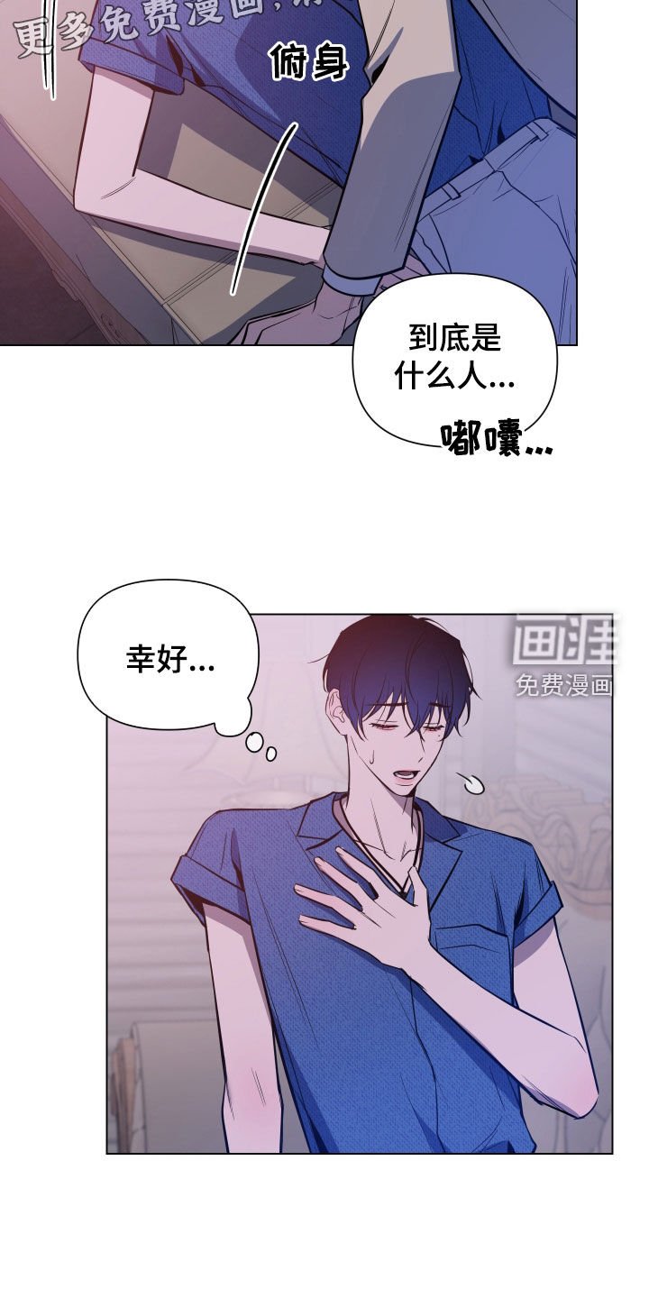 第41章：侥幸