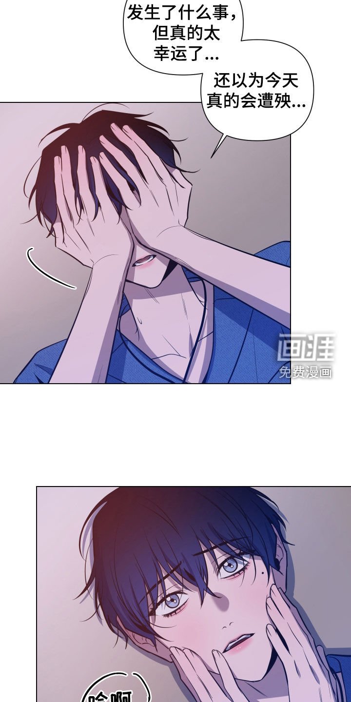 第41章：侥幸