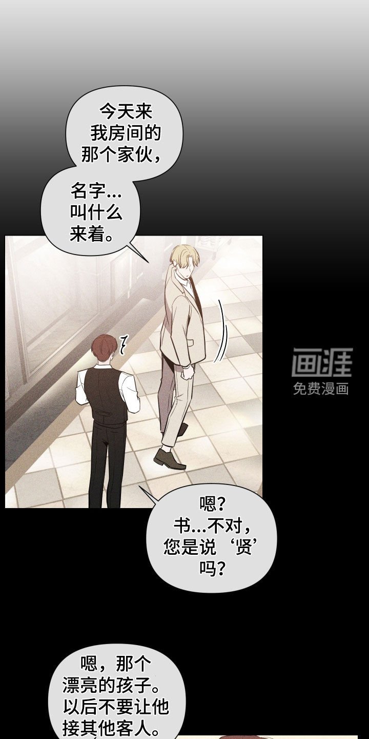 第41章：侥幸