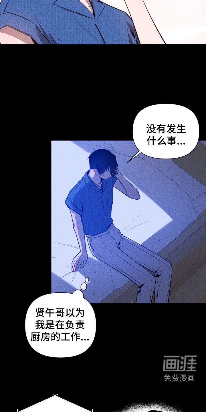第43章：说谎