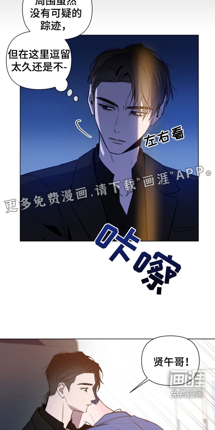 第43章：说谎