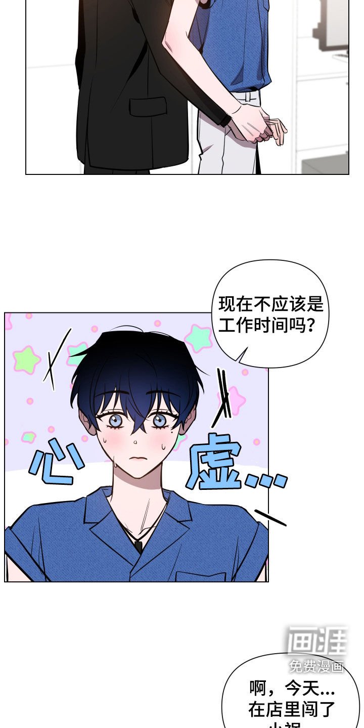 第43章：说谎