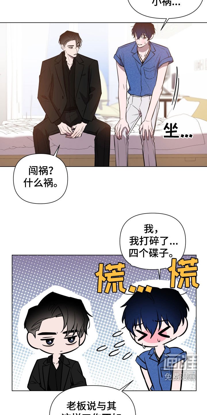 第43章：说谎