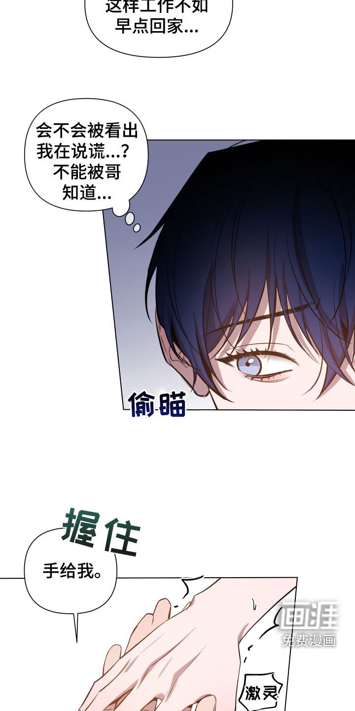 第43章：说谎