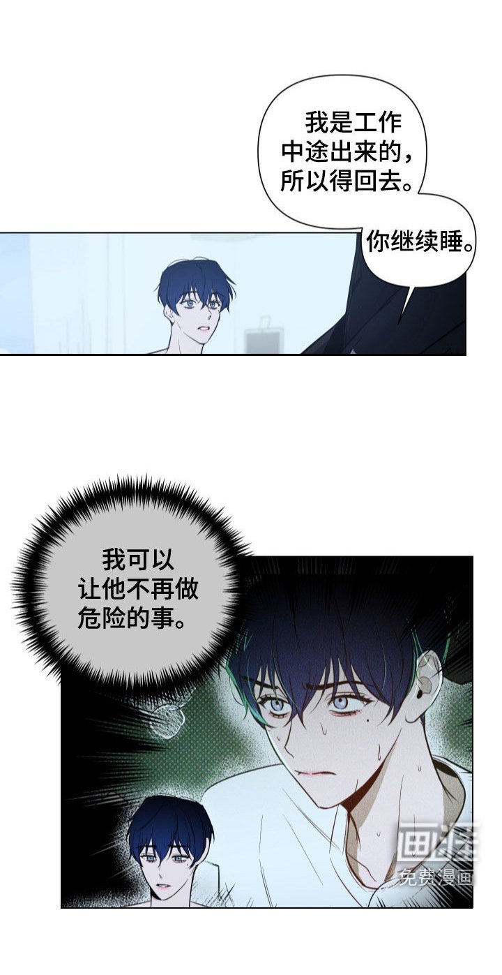 第43章：说谎