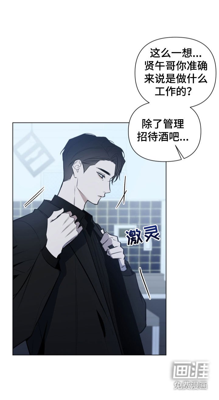 第43章：说谎