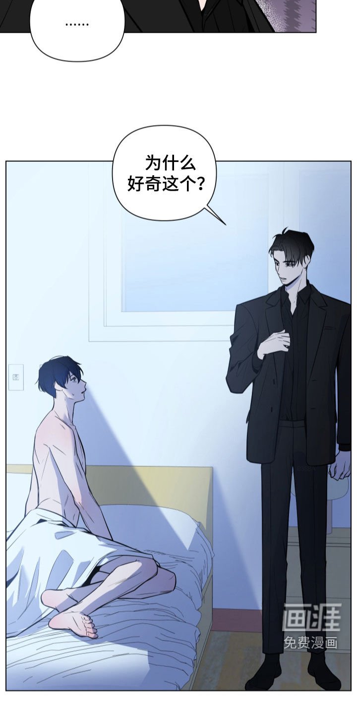 第43章：说谎