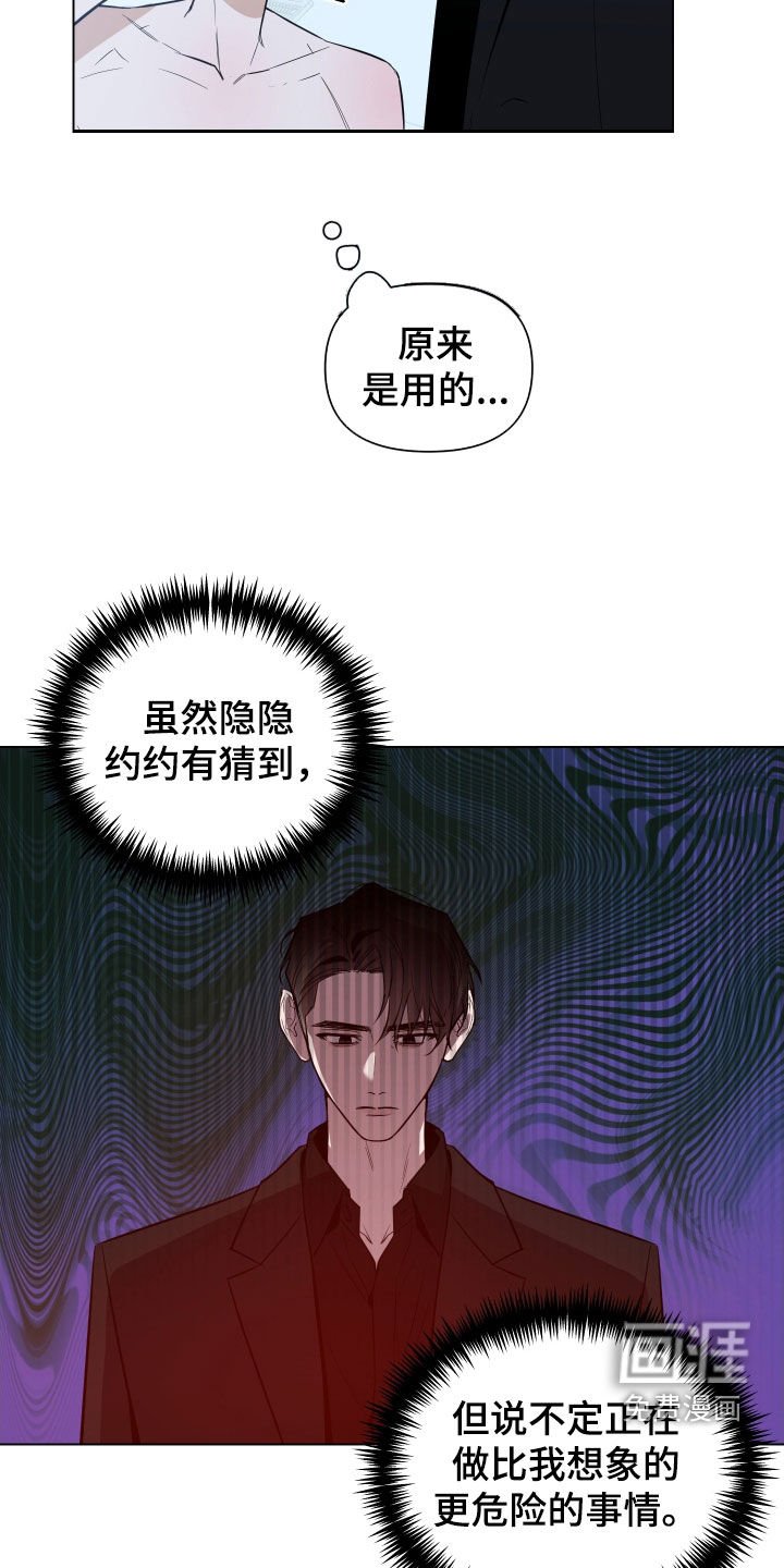 第44章：危险中心