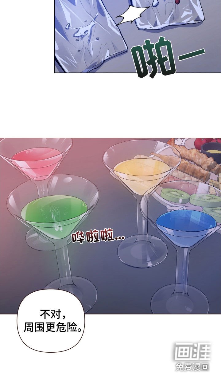 第44章：危险中心