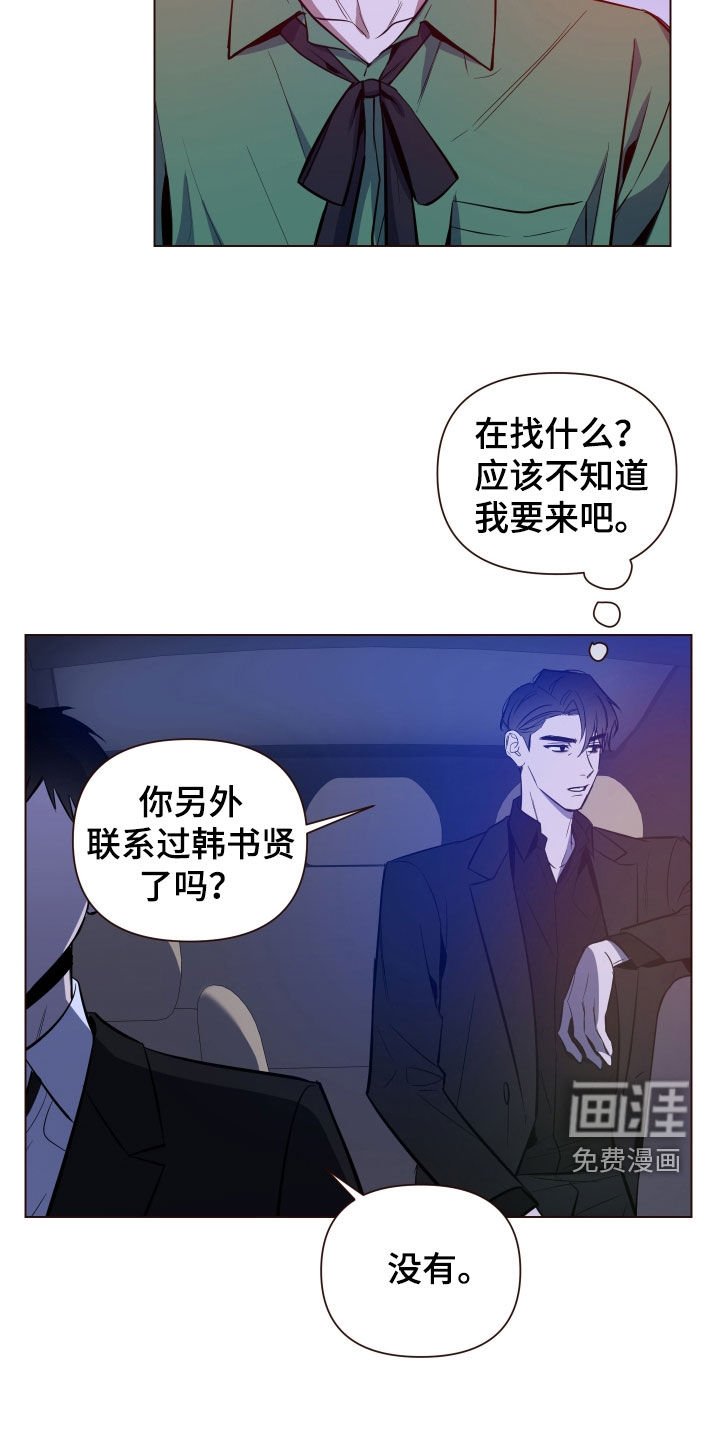 第45章：那个家伙