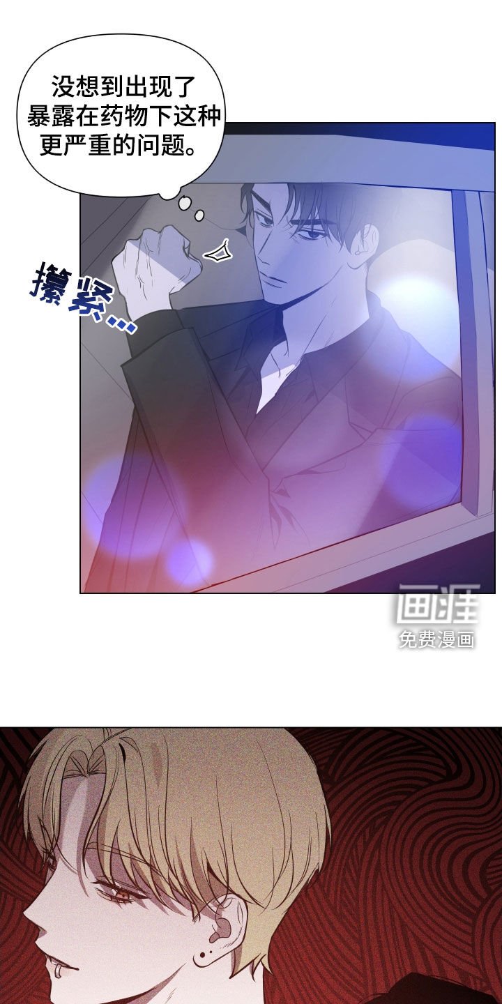 第46章：保持距离