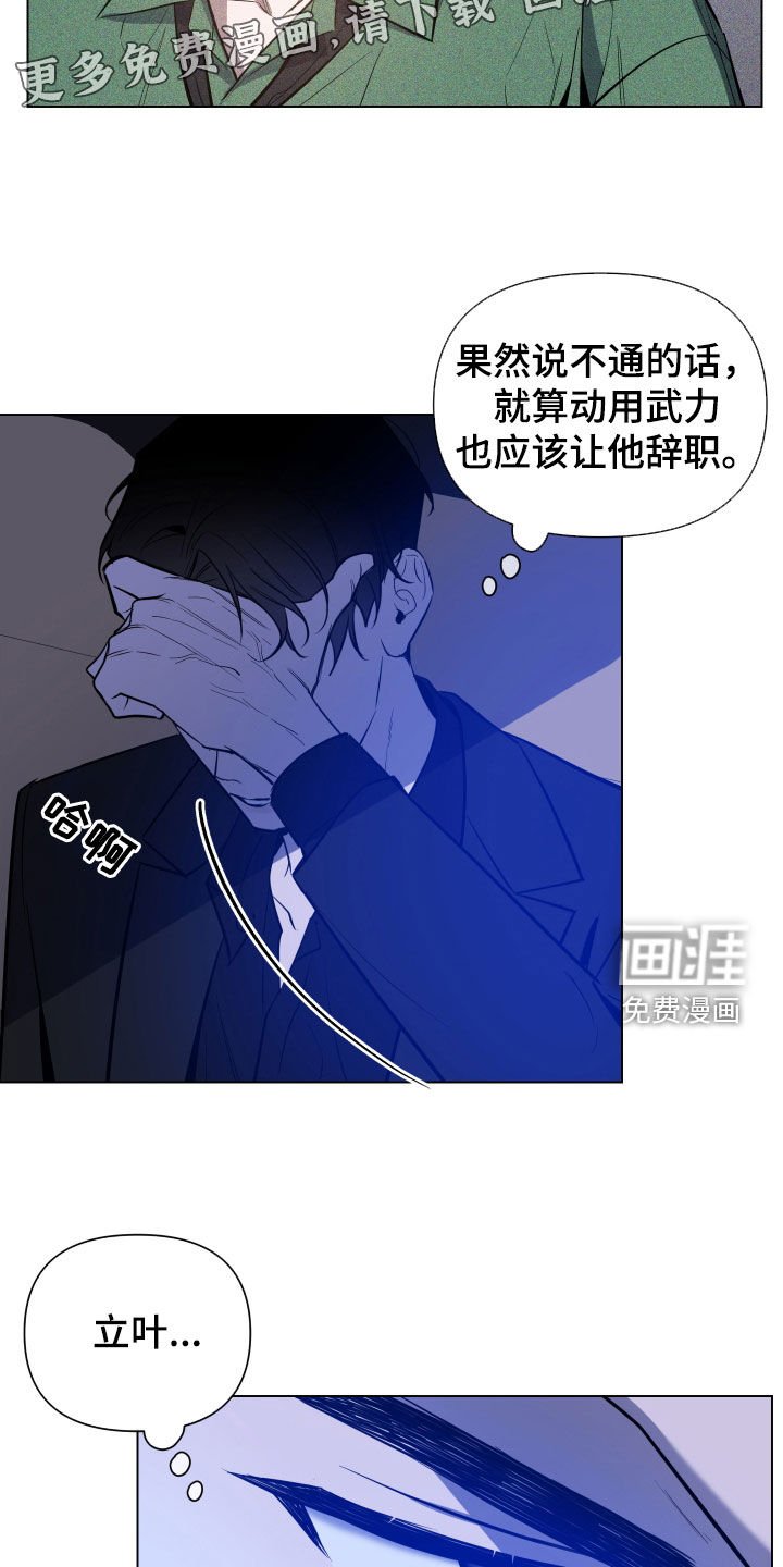 第46章：保持距离