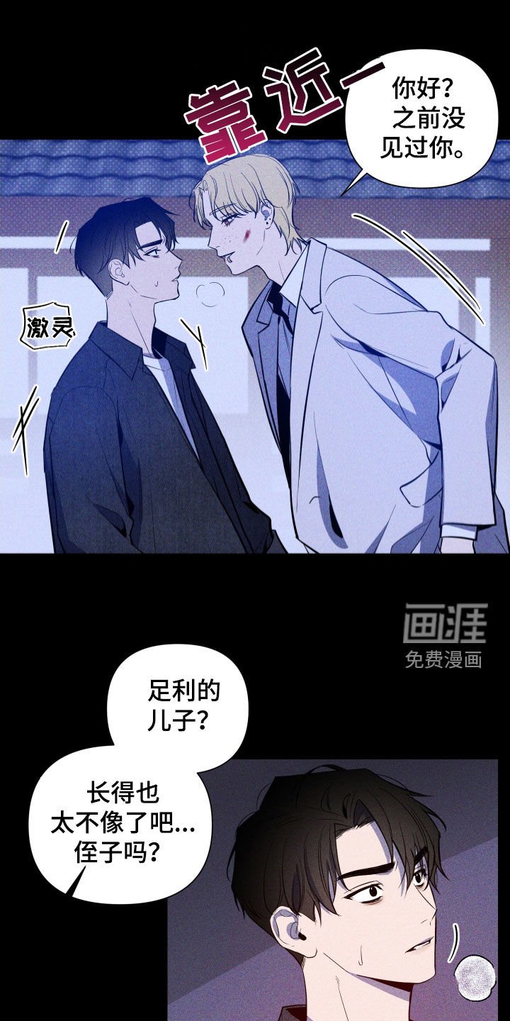 第46章：保持距离