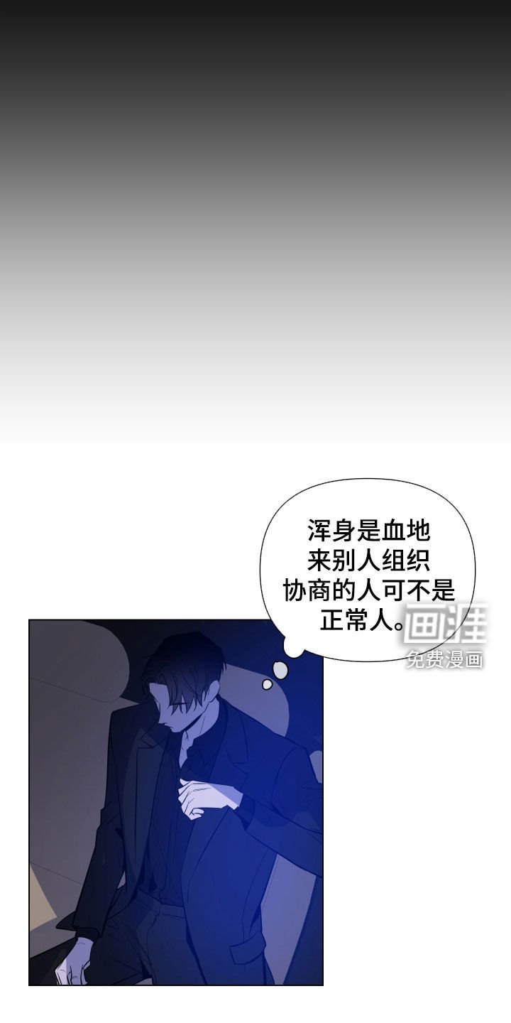 第46章：保持距离