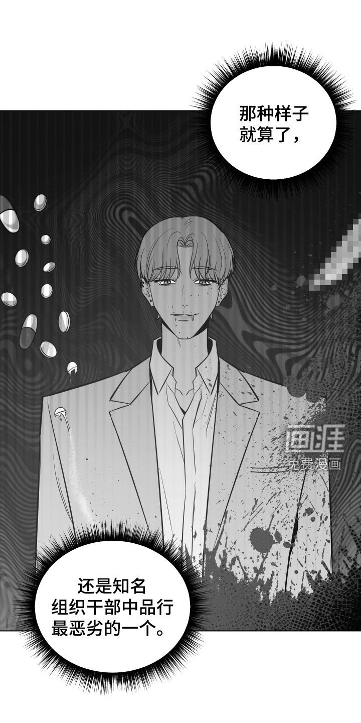 第46章：保持距离