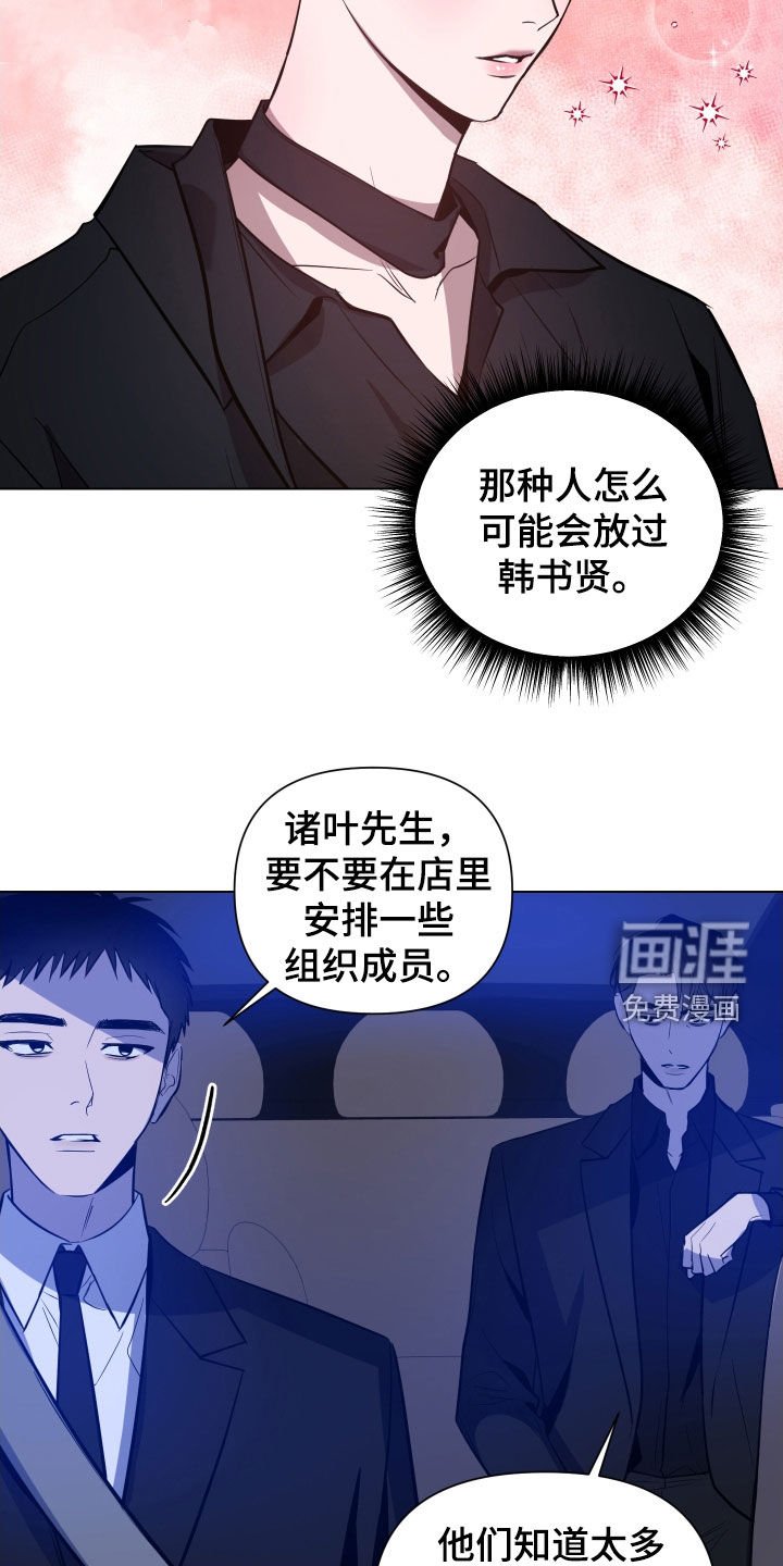 第46章：保持距离