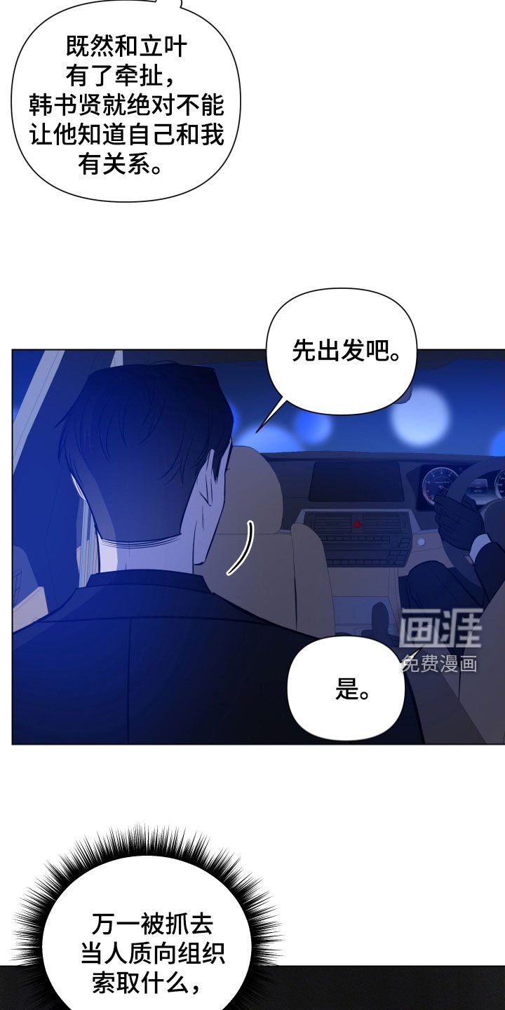 第46章：保持距离