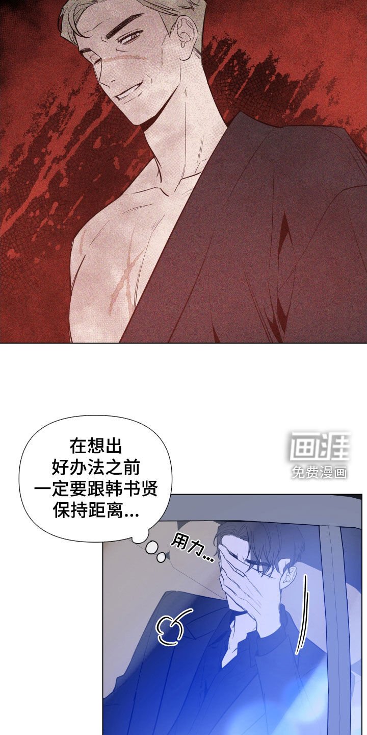 第46章：保持距离
