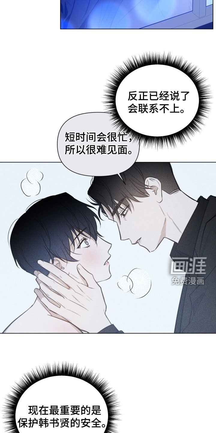 第46章：保持距离