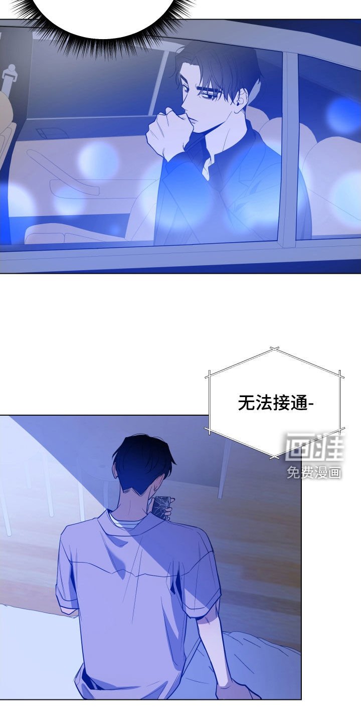 第46章：保持距离