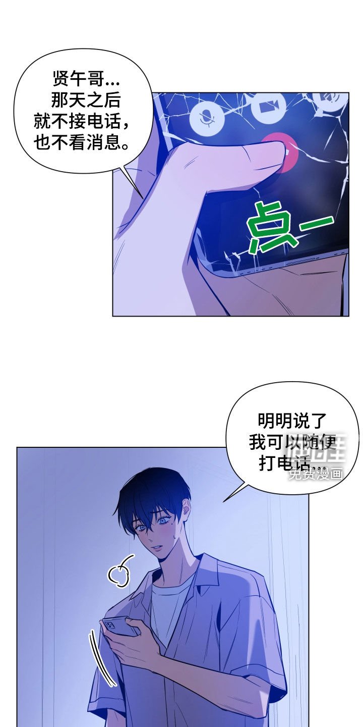 第46章：保持距离