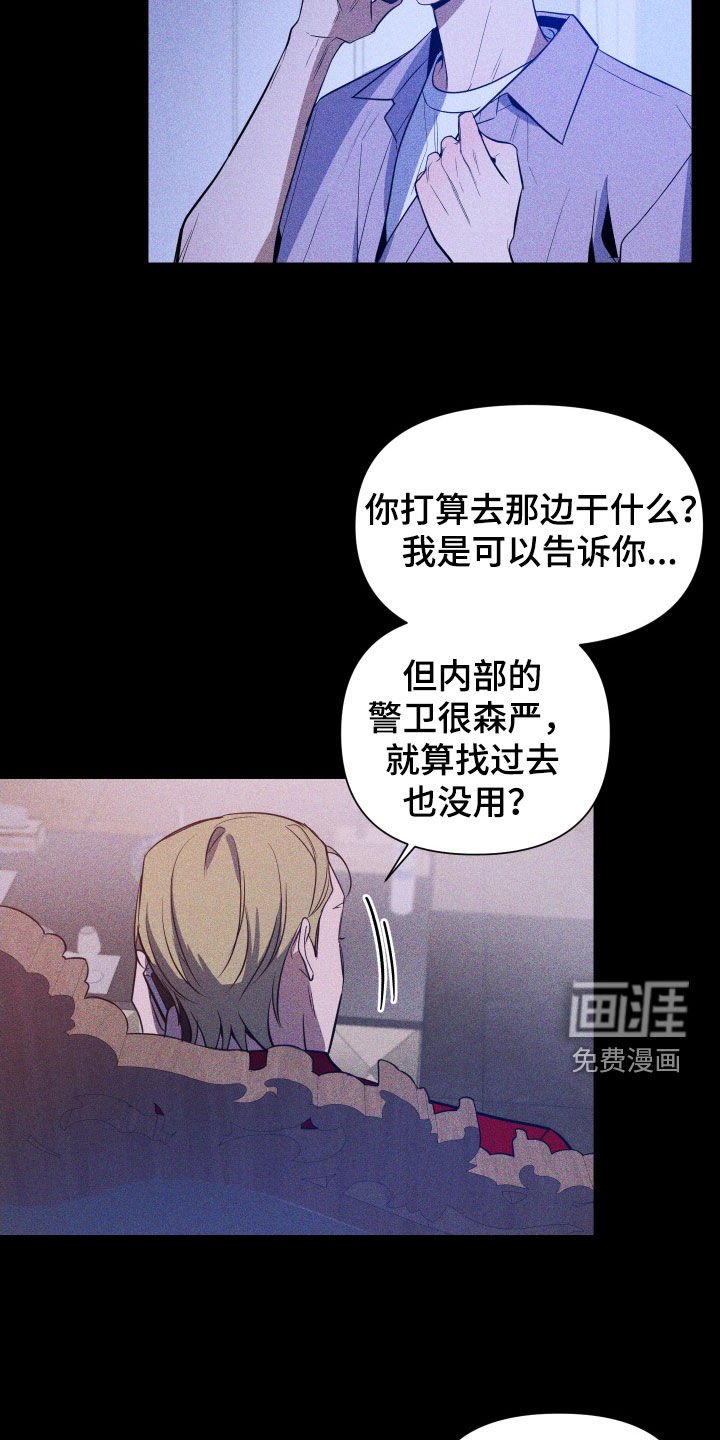 第47章：找上门