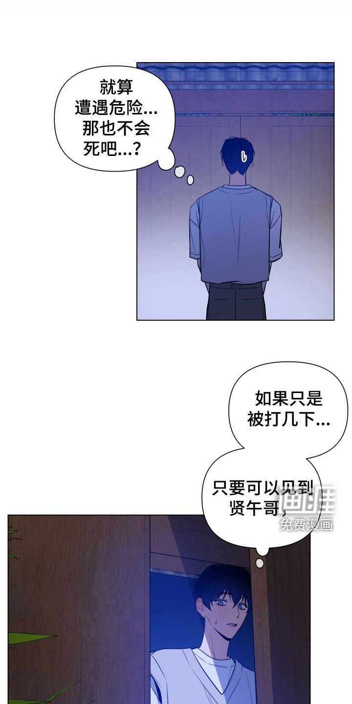 第47章：找上门