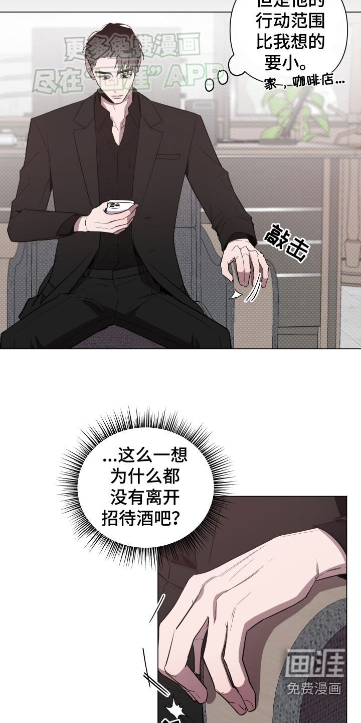 第49章：警报
