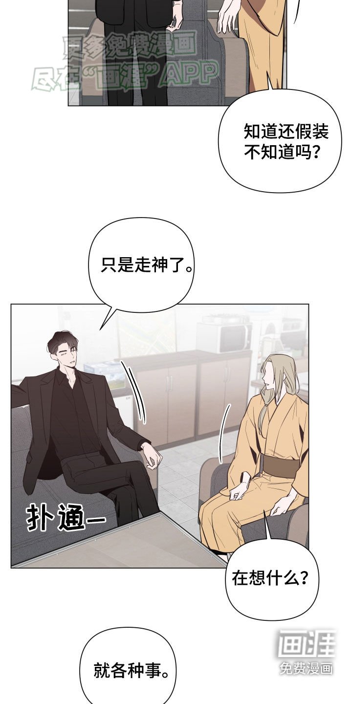 第49章：警报