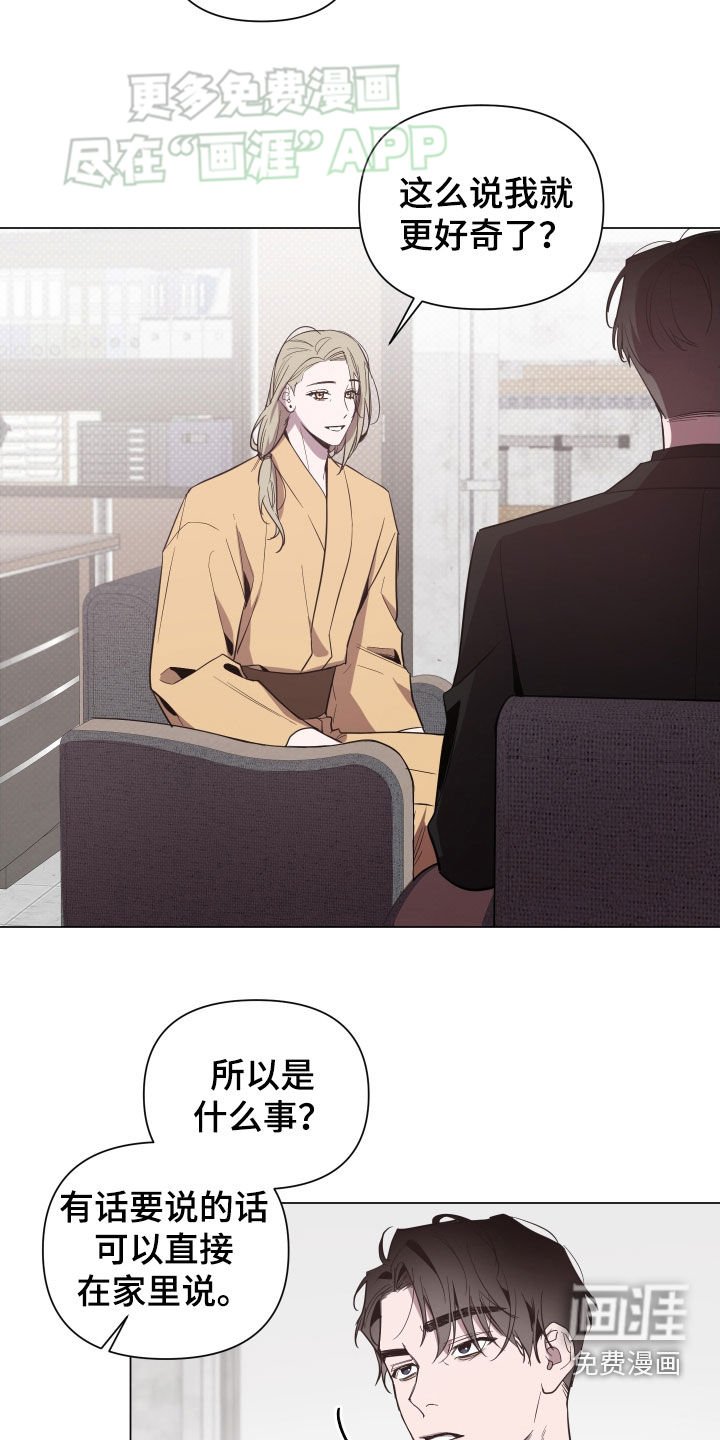 第49章：警报