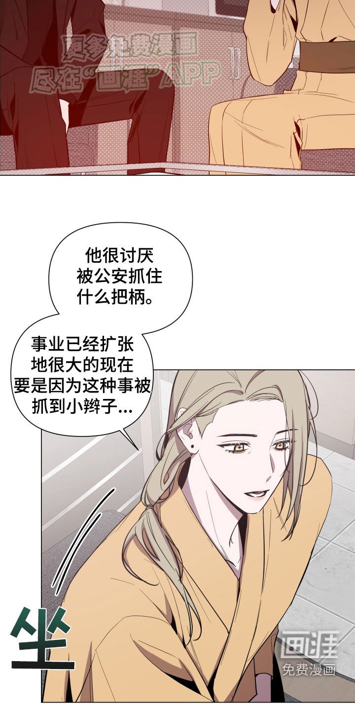 第49章：警报