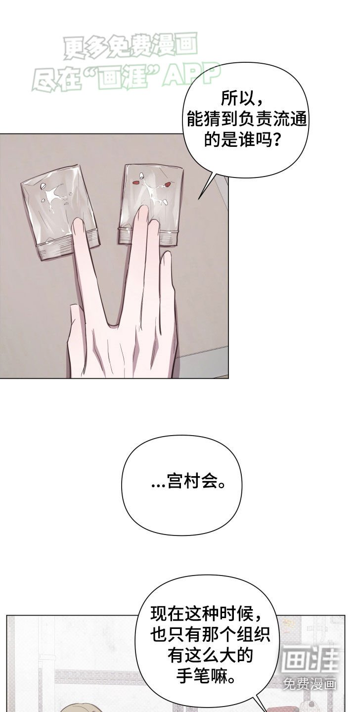 第49章：警报