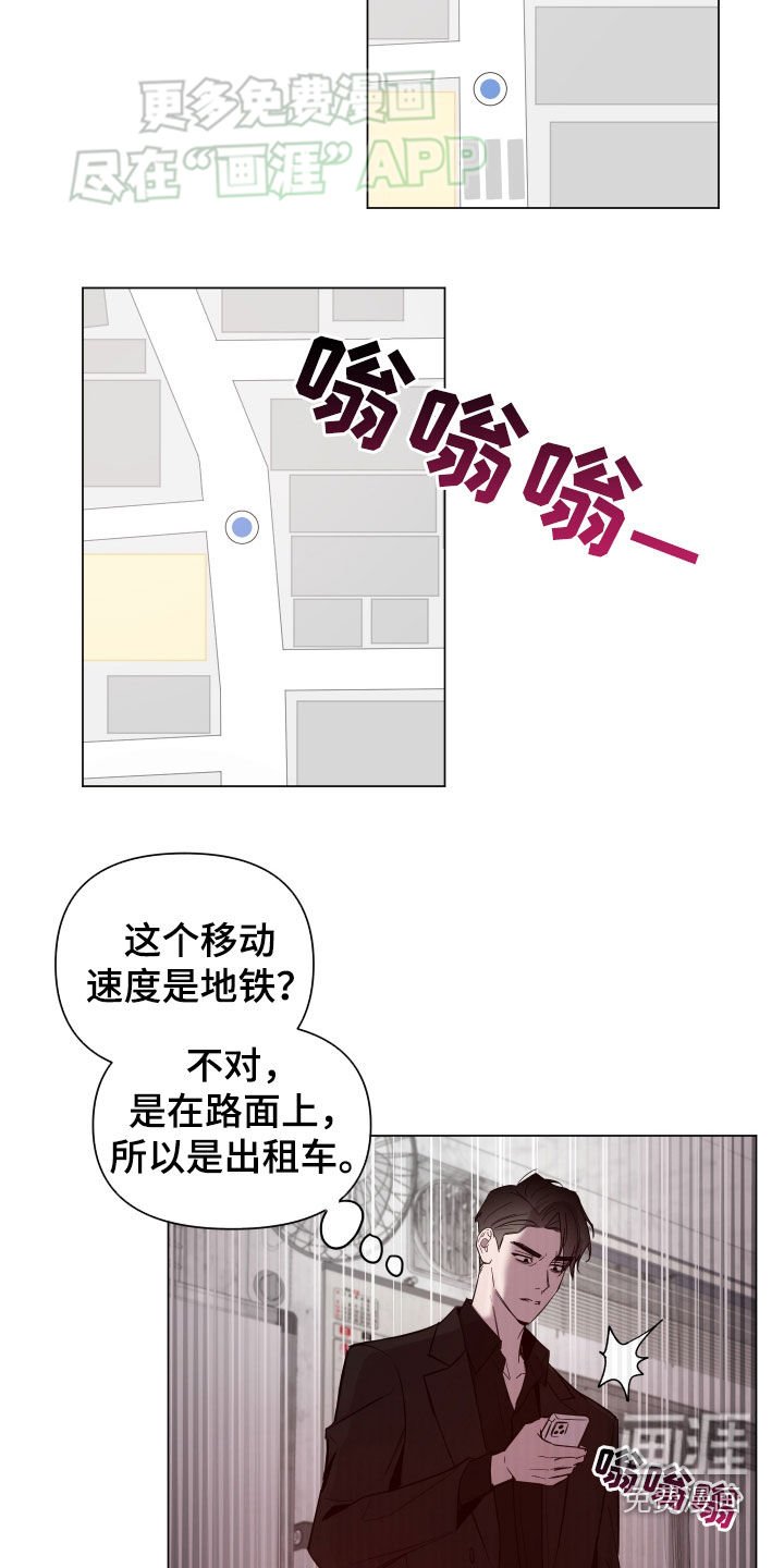 第49章：警报