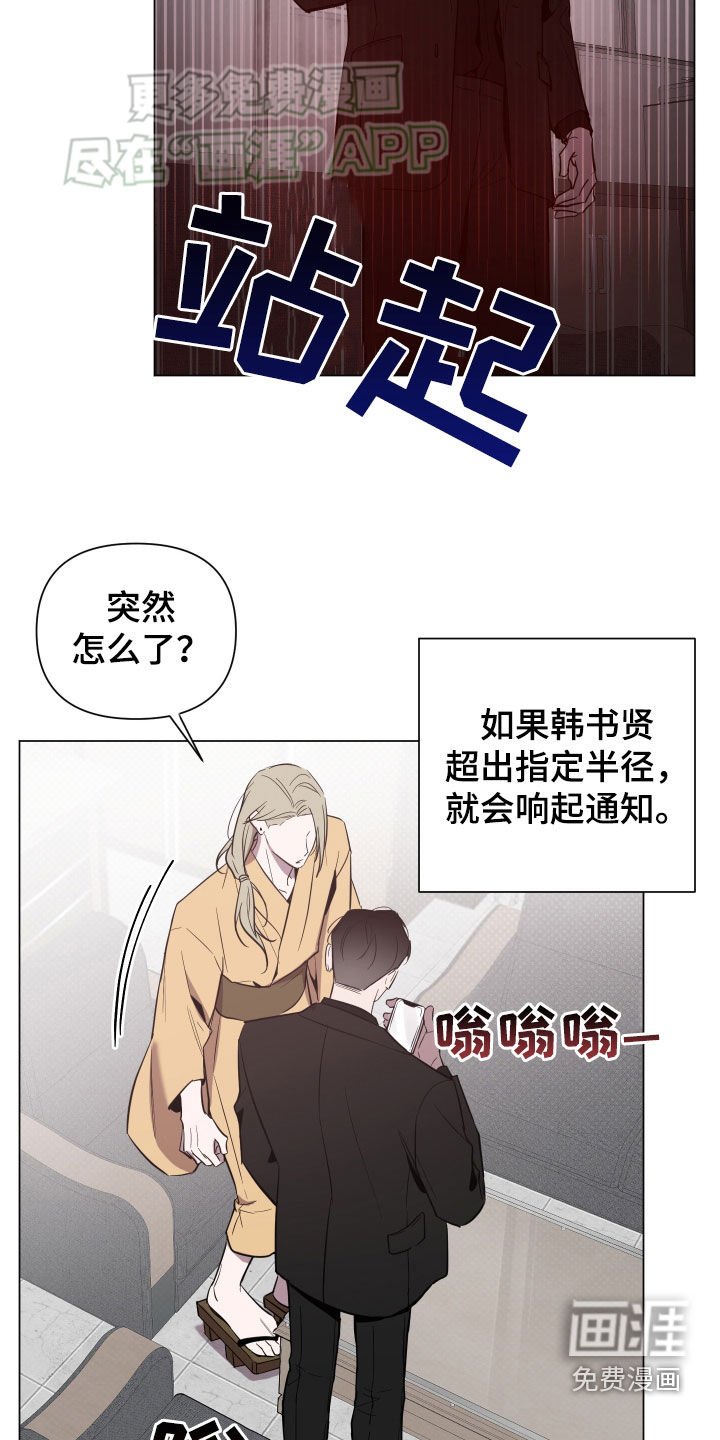 第49章：警报