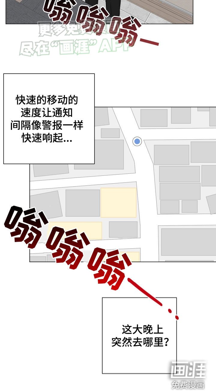 第49章：警报