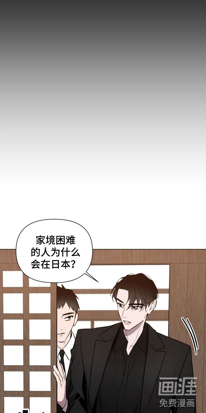 第5章：调查结果