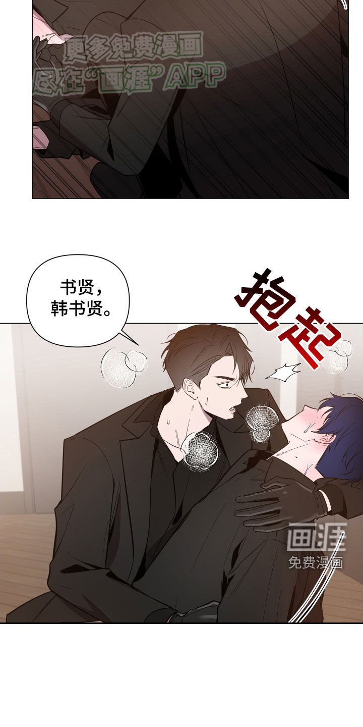 第53章：真是找死